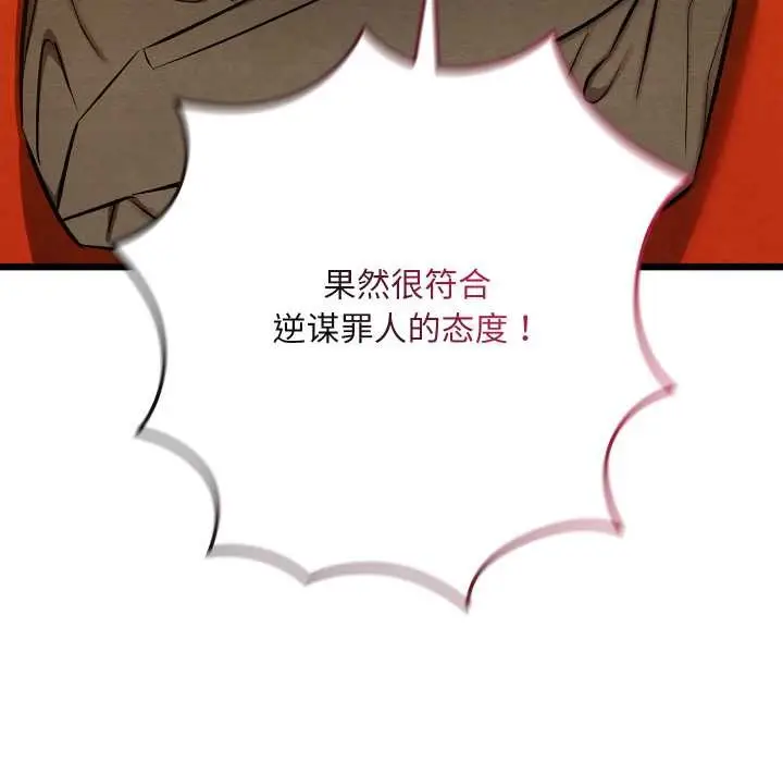 漫画《亲密宝鉴》第40话第85张图