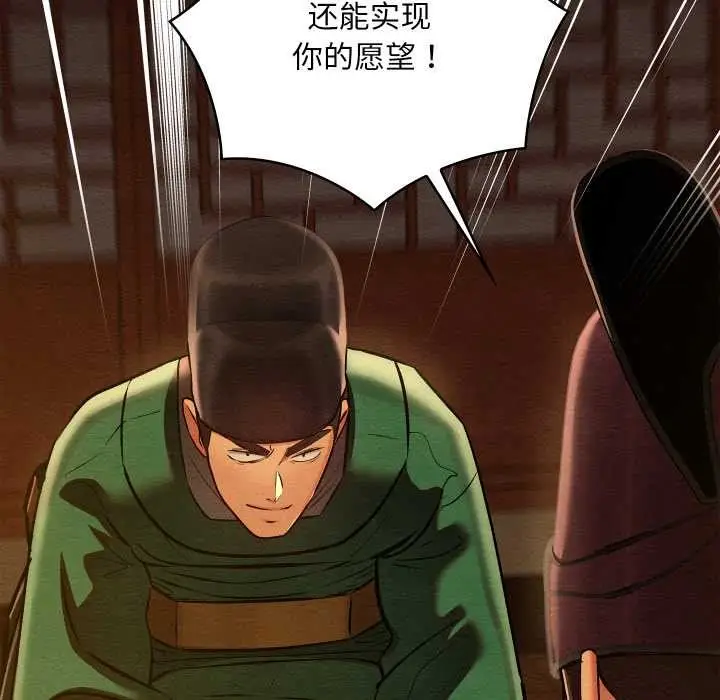 漫画《亲密宝鉴》第40话第87张图