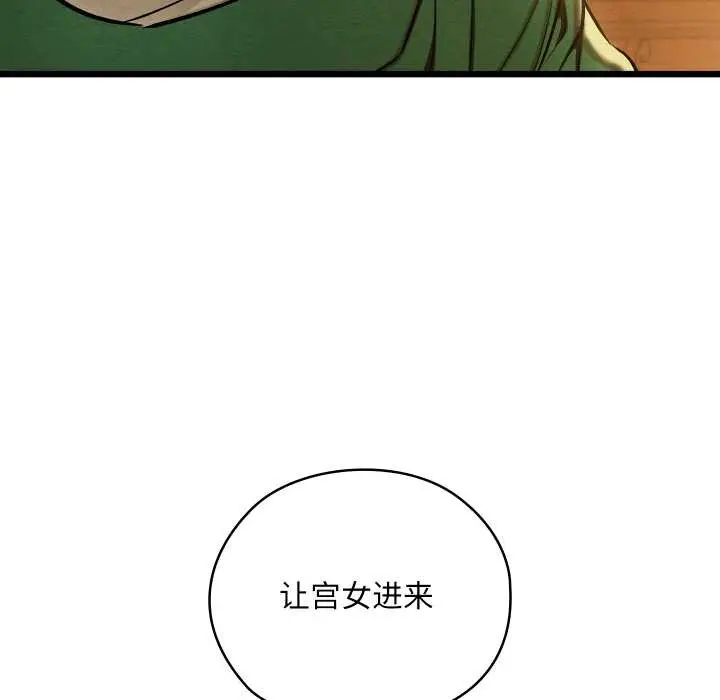 漫画《亲密宝鉴》第40话第92张图