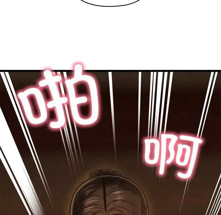 漫画《亲密宝鉴》第40话第93张图
