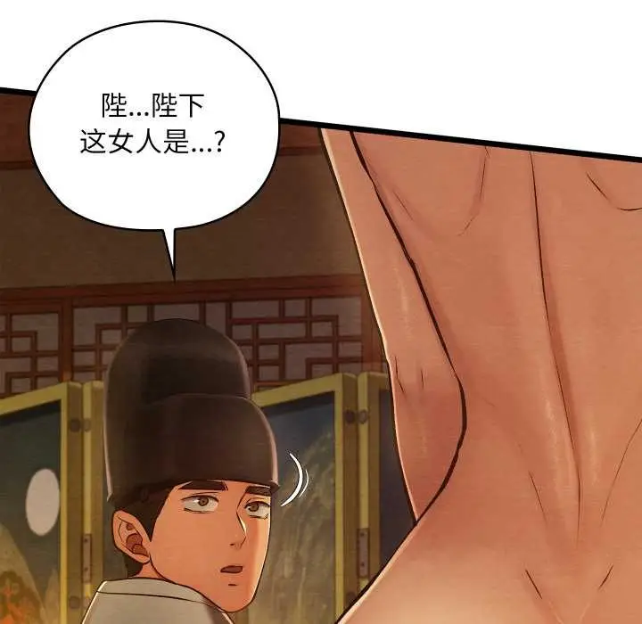 漫画《亲密宝鉴》第40话第97张图