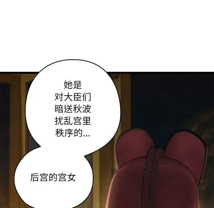 漫画《亲密宝鉴》第40话第99张图