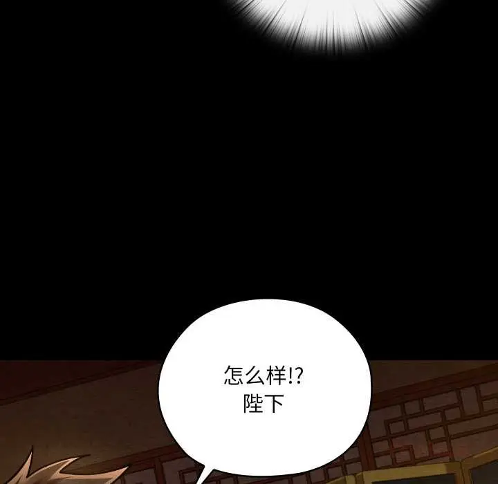 漫画《亲密宝鉴》第41话第111张图