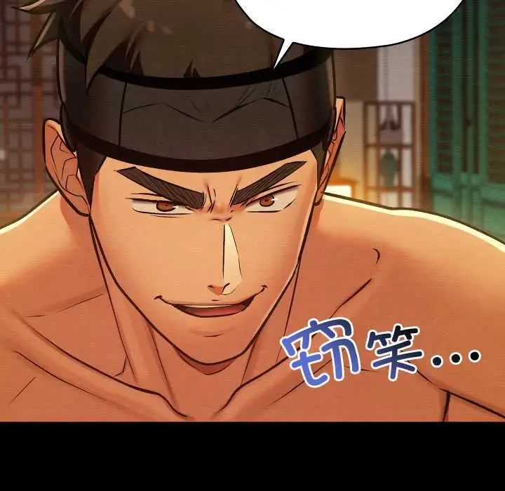 漫画《亲密宝鉴》第41话第114张图
