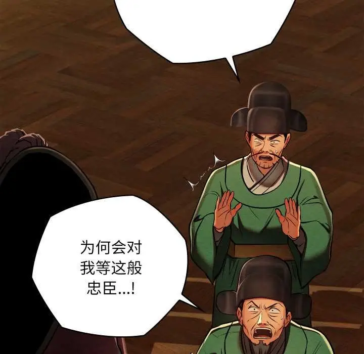 漫画《亲密宝鉴》第41话第13张图