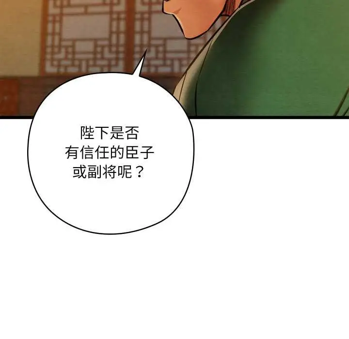 漫画《亲密宝鉴》第41话第133张图
