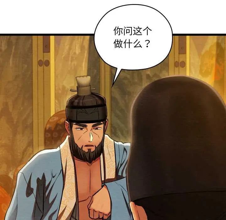 漫画《亲密宝鉴》第41话第134张图