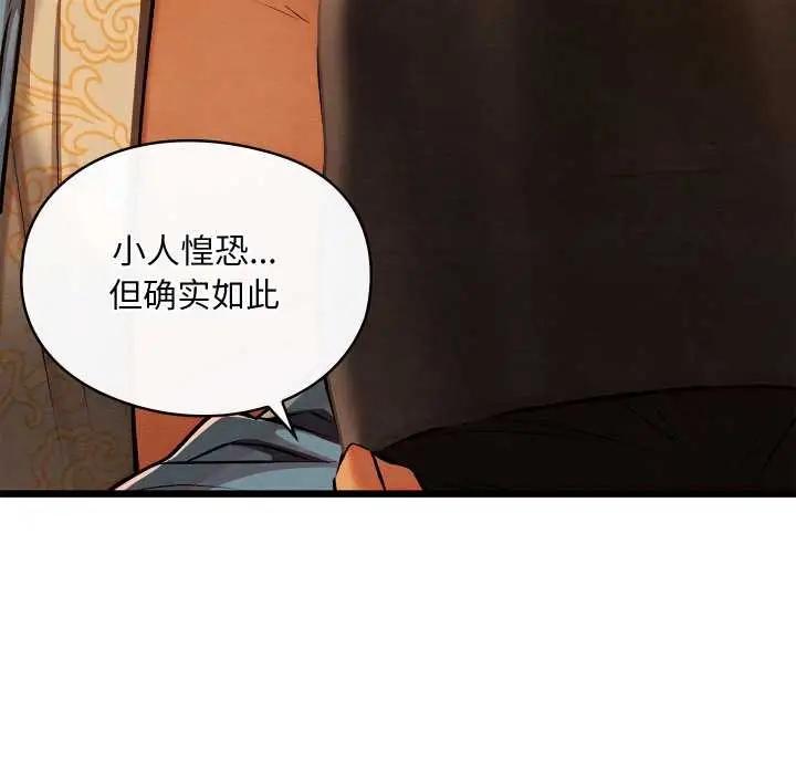 漫画《亲密宝鉴》第41话第146张图