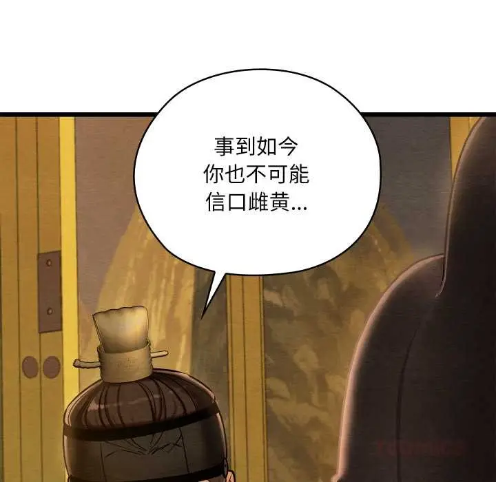 漫画《亲密宝鉴》第41话第147张图