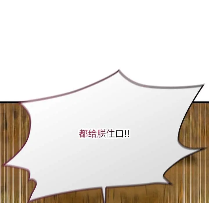 漫画《亲密宝鉴》第41话第15张图