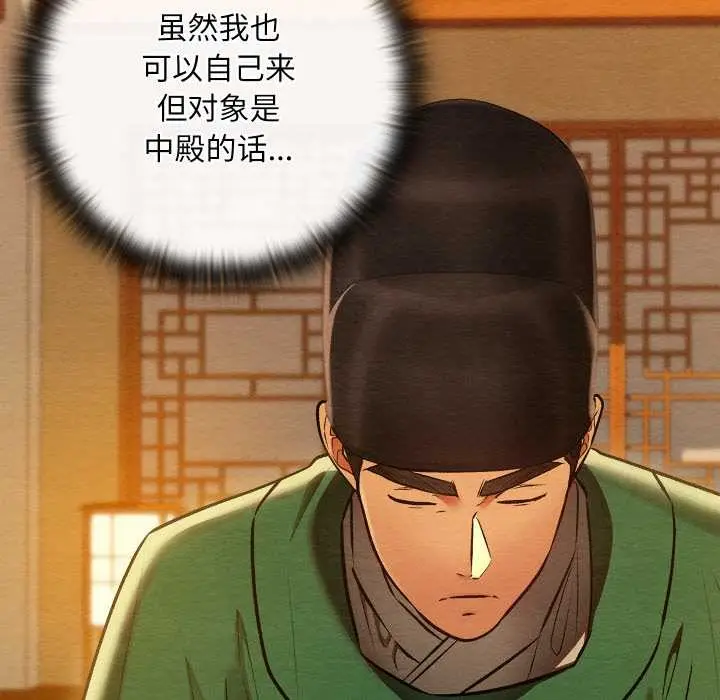 漫画《亲密宝鉴》第41话第150张图