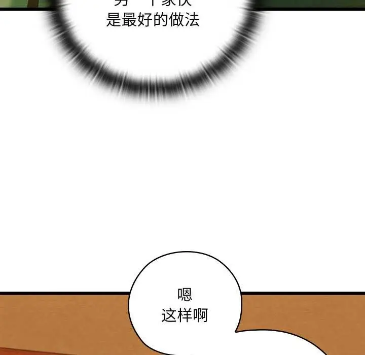 漫画《亲密宝鉴》第41话第153张图