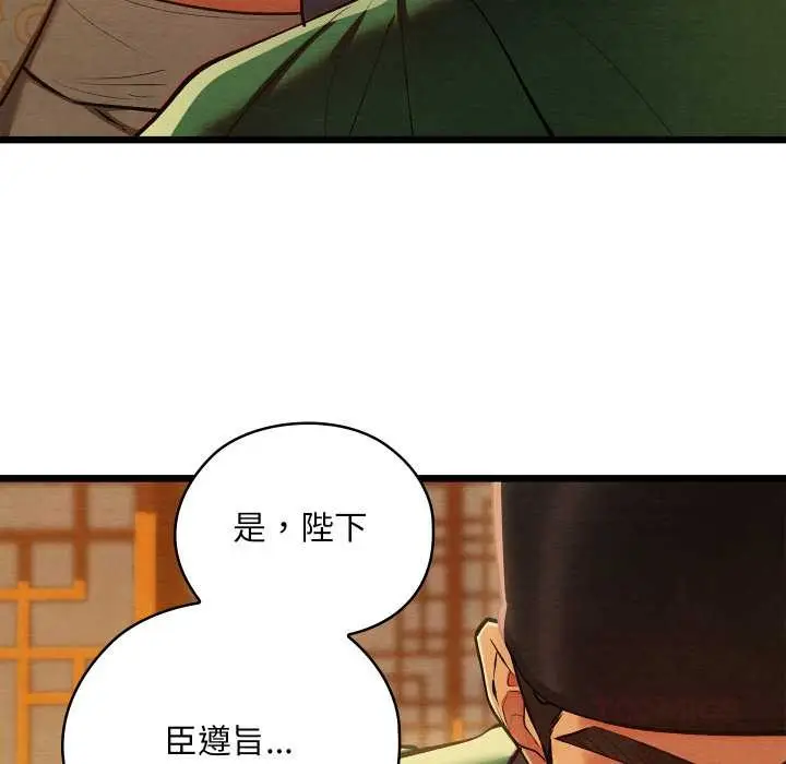 漫画《亲密宝鉴》第41话第156张图