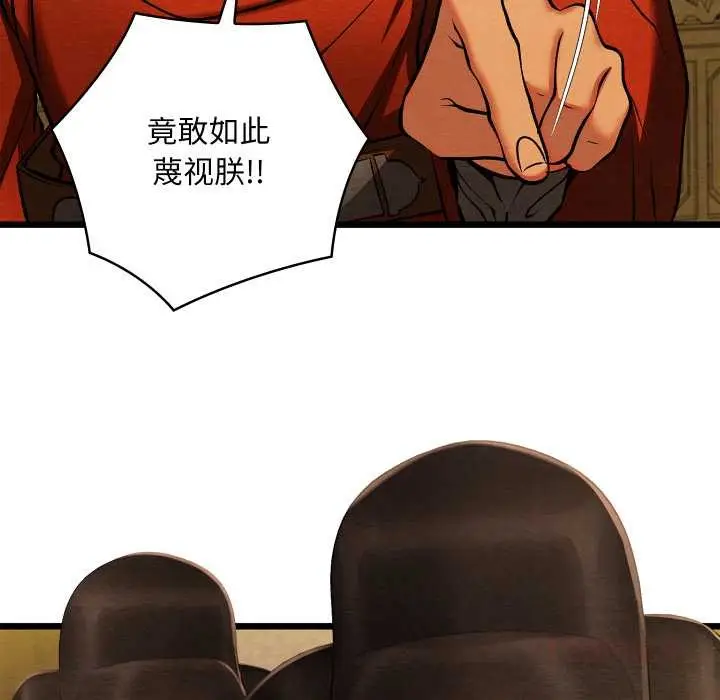 漫画《亲密宝鉴》第41话第21张图