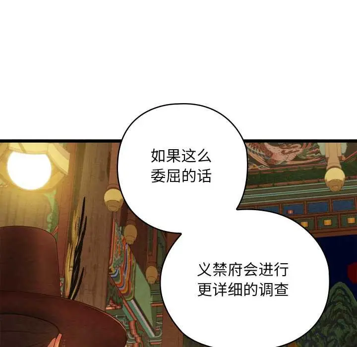 漫画《亲密宝鉴》第41话第23张图