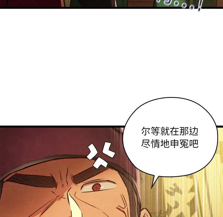 漫画《亲密宝鉴》第41话第25张图