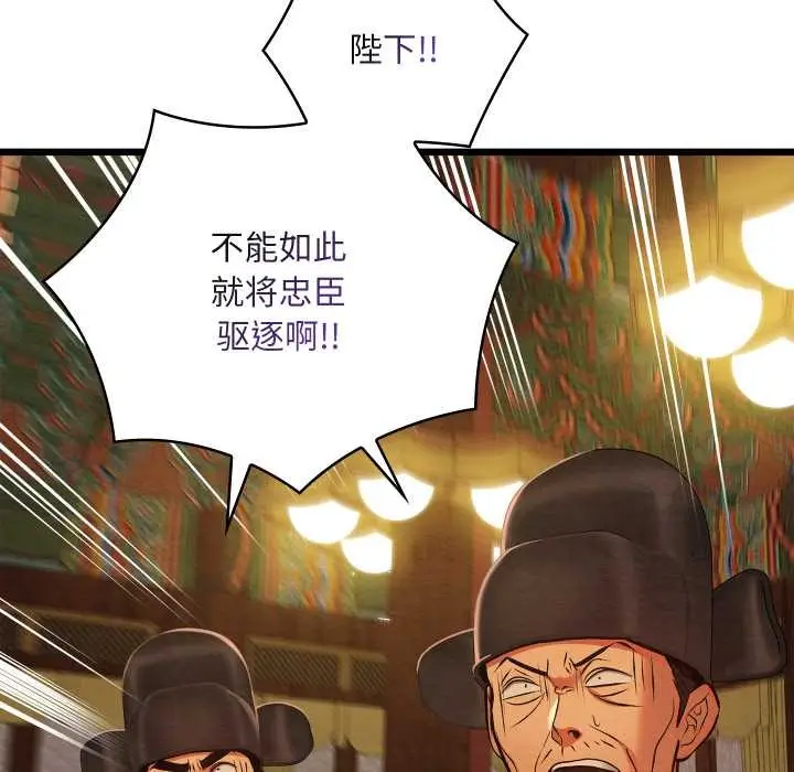 漫画《亲密宝鉴》第41话第27张图