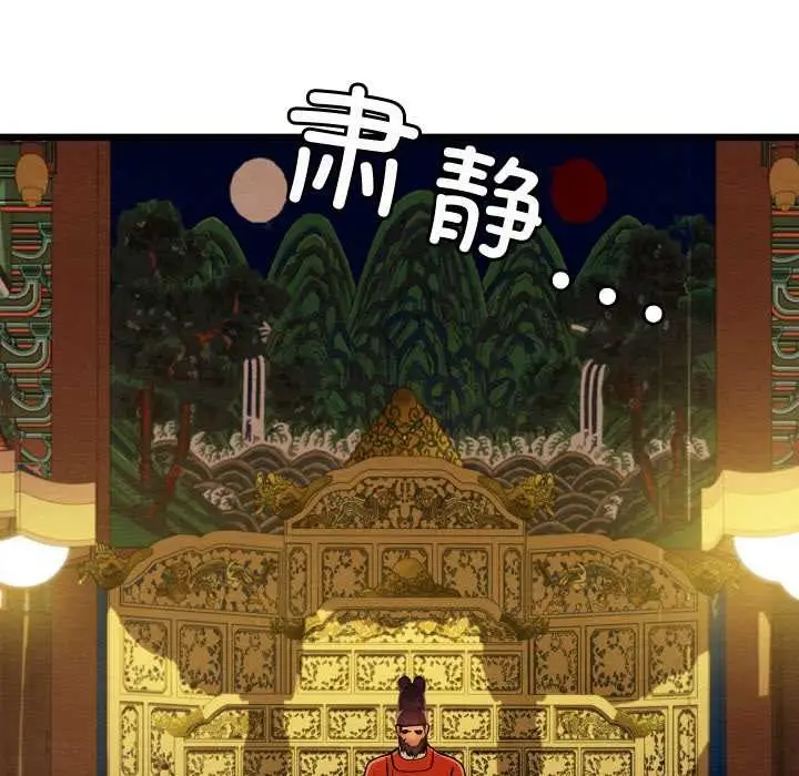 漫画《亲密宝鉴》第41话第32张图