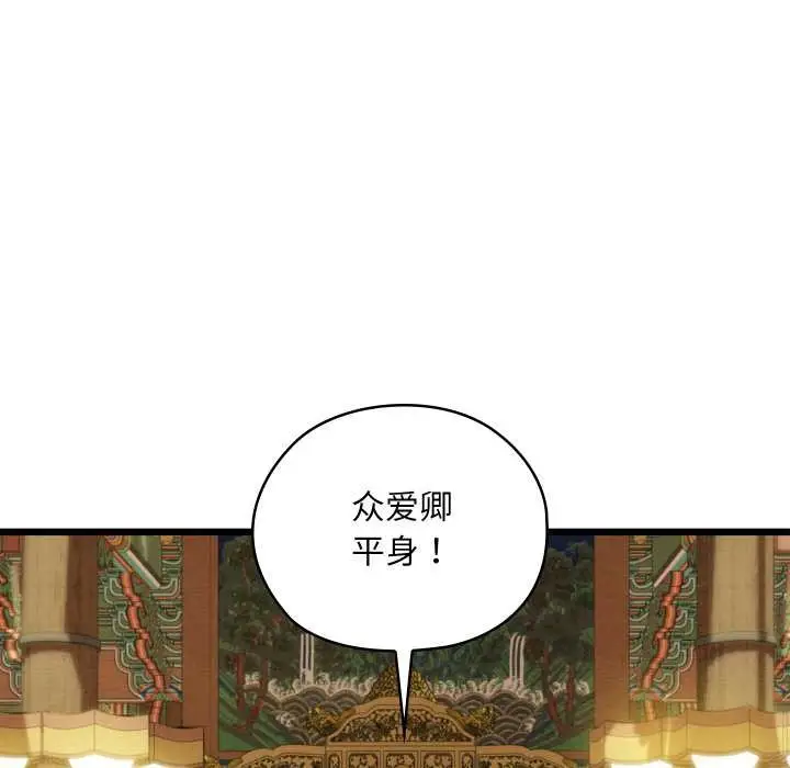 漫画《亲密宝鉴》第41话第5张图