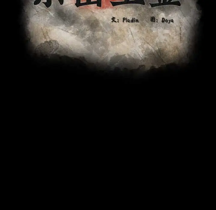 漫画《亲密宝鉴》第41话第51张图