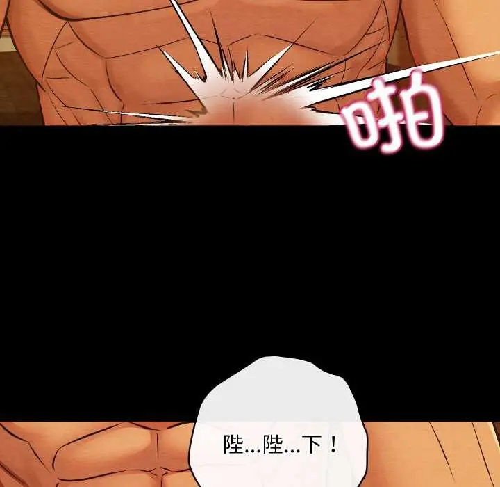 漫画《亲密宝鉴》第41话第58张图