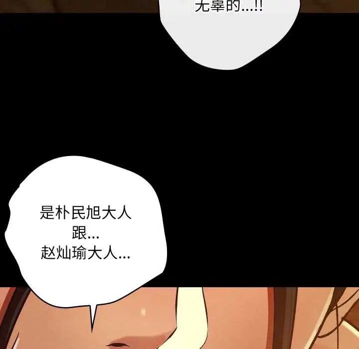 漫画《亲密宝鉴》第41话第61张图