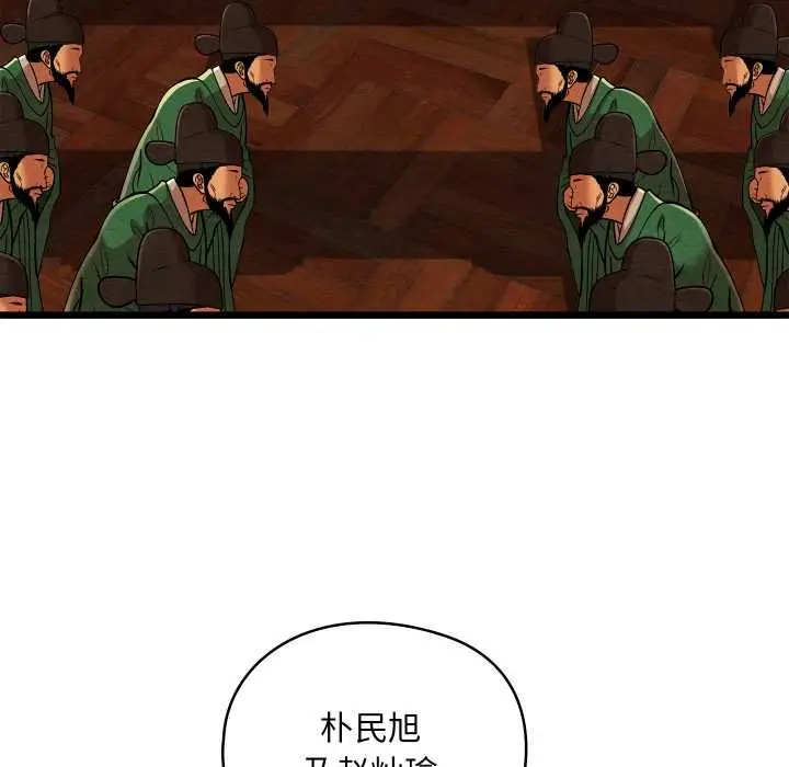 漫画《亲密宝鉴》第41话第7张图
