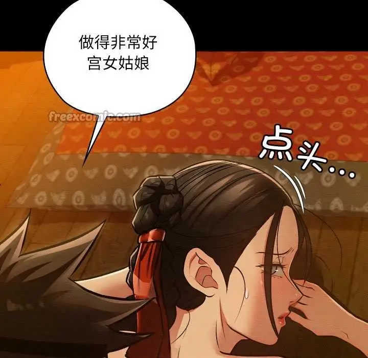 漫画《亲密宝鉴》第41话第70张图