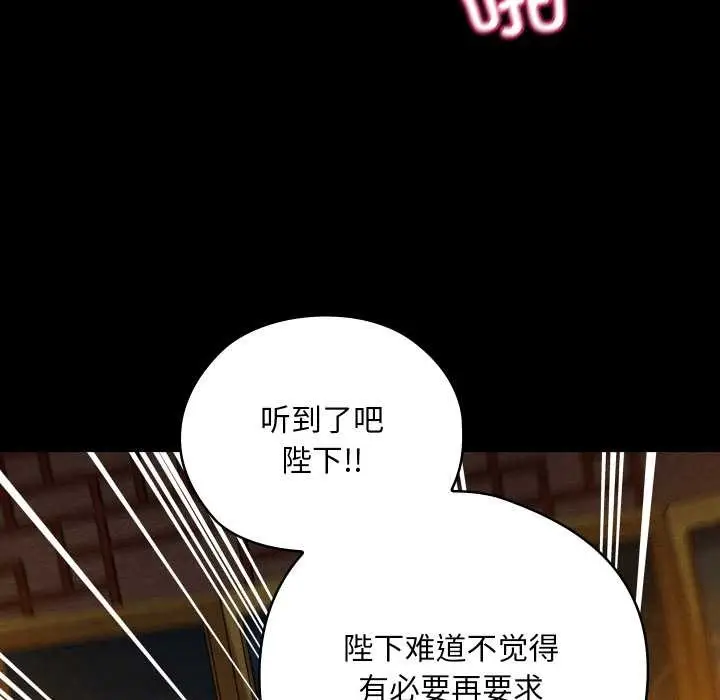 漫画《亲密宝鉴》第41话第72张图