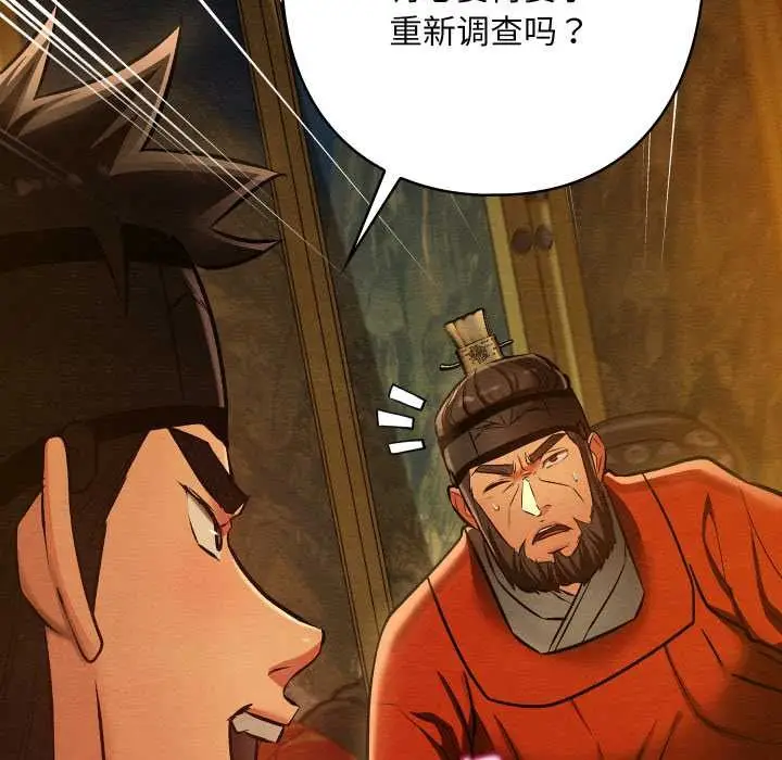 漫画《亲密宝鉴》第41话第73张图