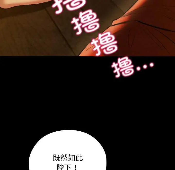 漫画《亲密宝鉴》第41话第79张图