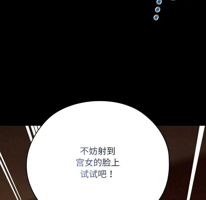 漫画《亲密宝鉴》第41话第81张图