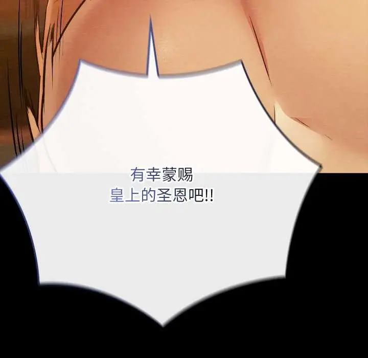 漫画《亲密宝鉴》第41话第89张图