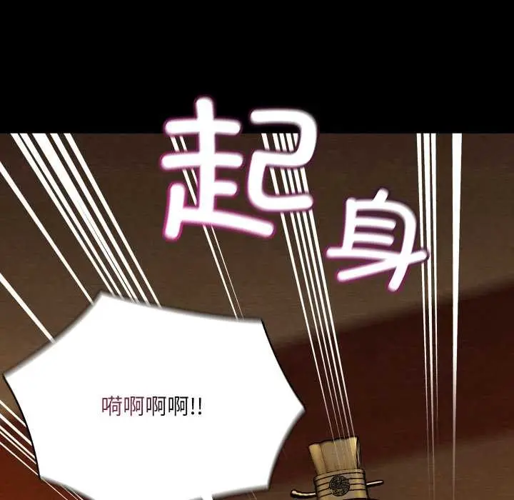 漫画《亲密宝鉴》第41话第90张图