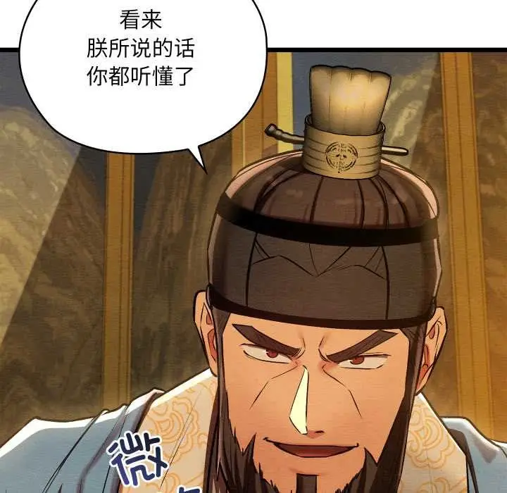 漫画《亲密宝鉴》第42话第10张图