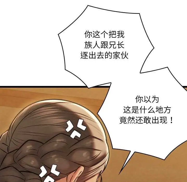 漫画《亲密宝鉴》第42话第103张图