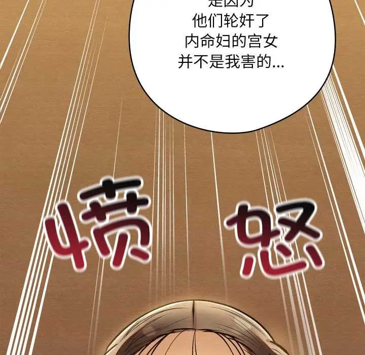 漫画《亲密宝鉴》第42话第116张图