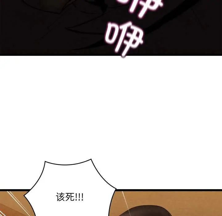 漫画《亲密宝鉴》第42话第123张图