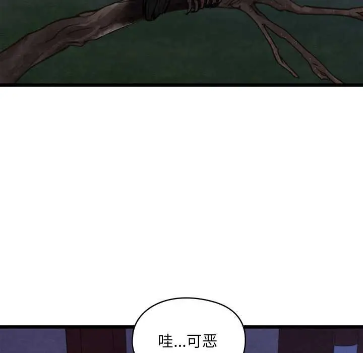 漫画《亲密宝鉴》第42话第127张图