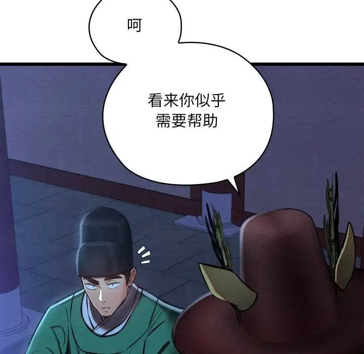 漫画《亲密宝鉴》第42话第132张图