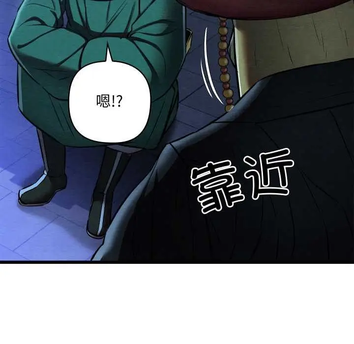 漫画《亲密宝鉴》第42话第133张图