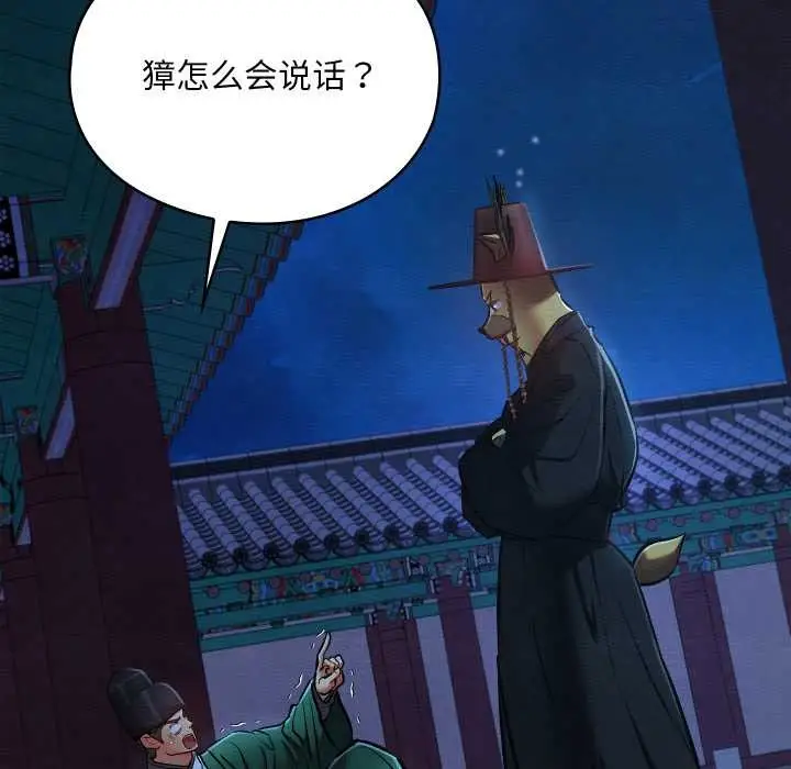 漫画《亲密宝鉴》第42话第144张图