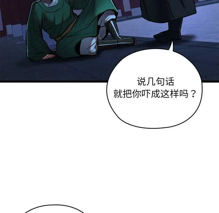 漫画《亲密宝鉴》第42话第145张图