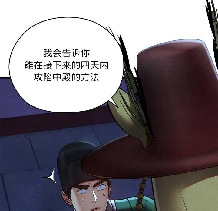 漫画《亲密宝鉴》第42话第148张图