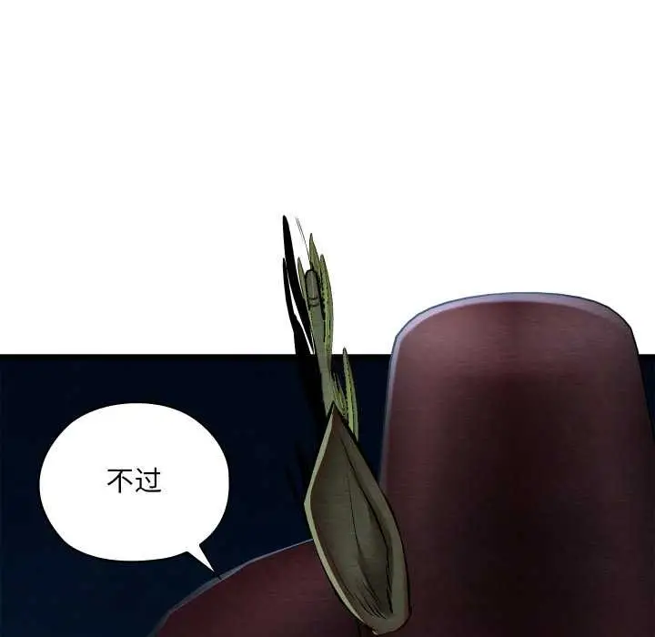 漫画《亲密宝鉴》第42话第150张图