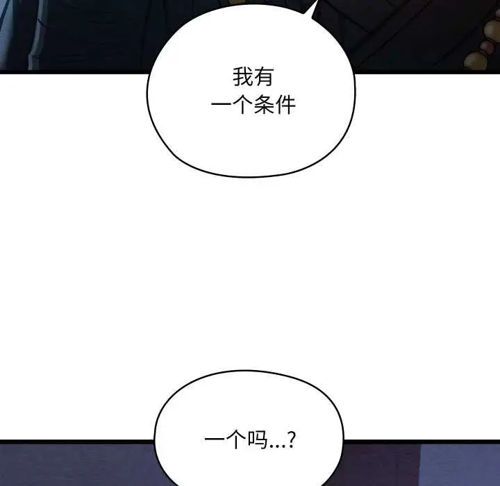 漫画《亲密宝鉴》第42话第152张图