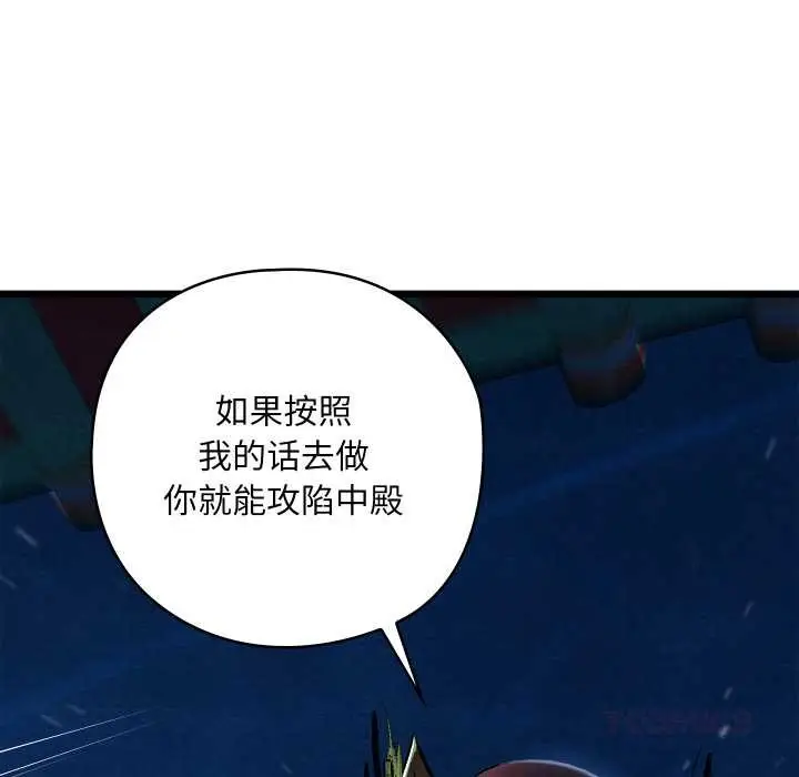 漫画《亲密宝鉴》第42话第156张图
