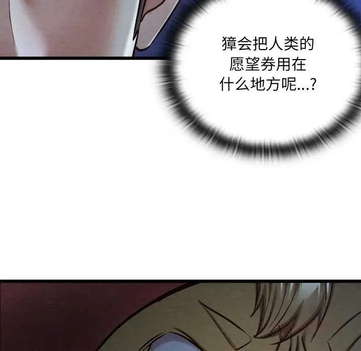 漫画《亲密宝鉴》第42话第165张图