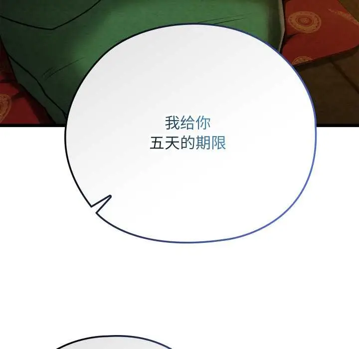 漫画《亲密宝鉴》第42话第18张图