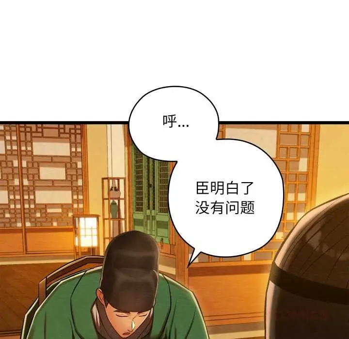 漫画《亲密宝鉴》第42话第21张图